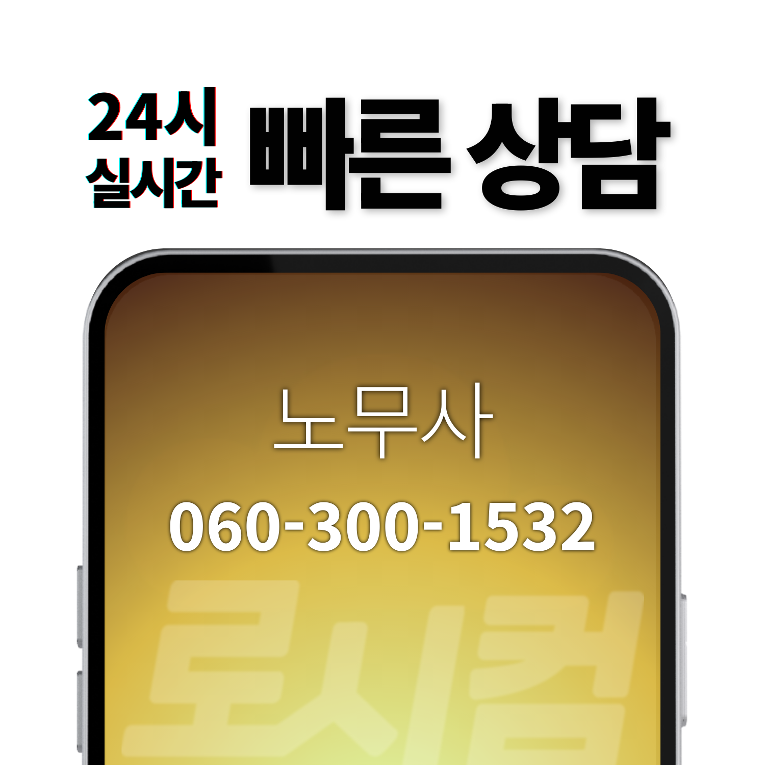 노무사