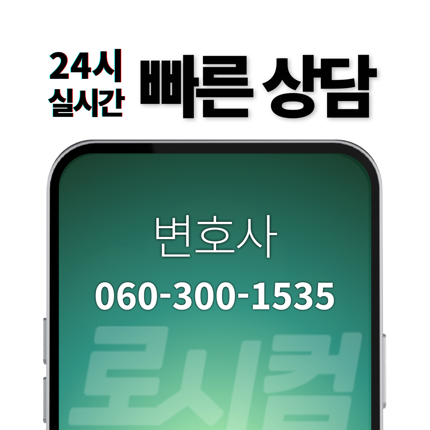 변호사
