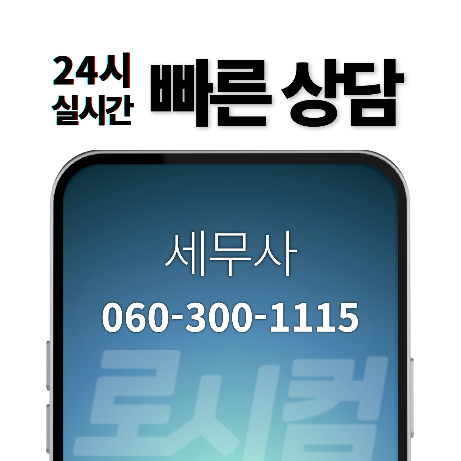 세무사